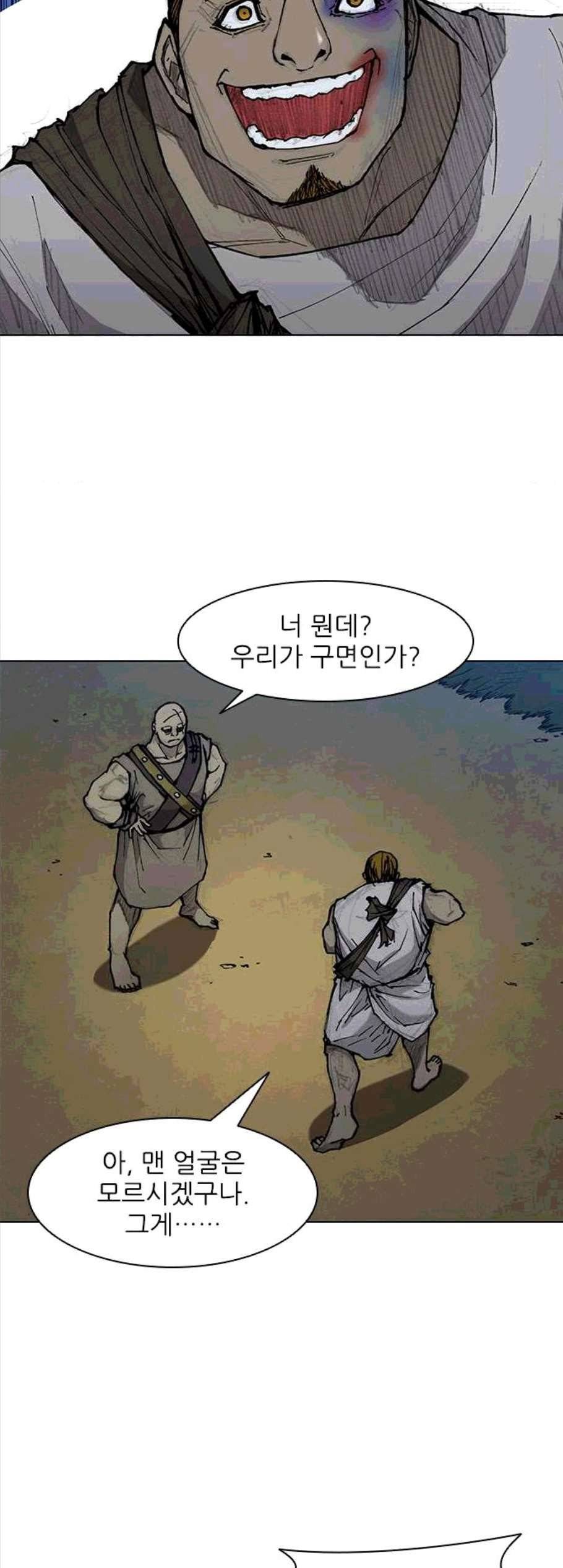 무사만리행 30화 12