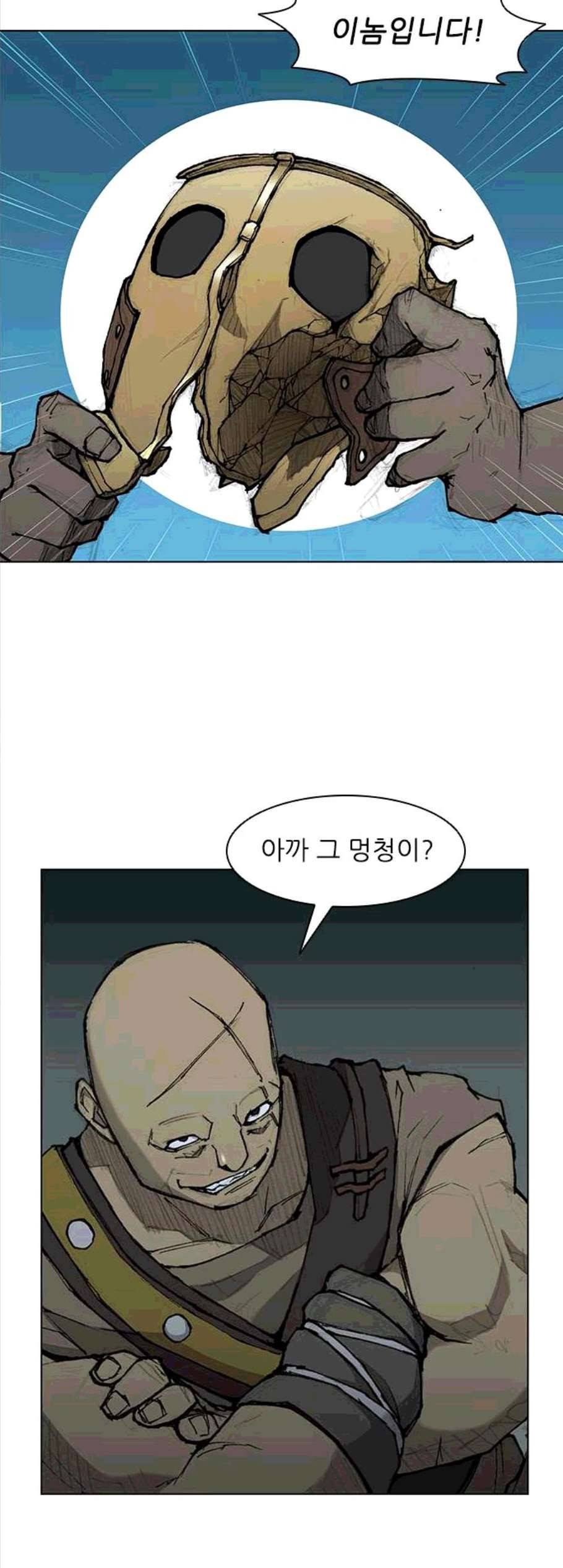 무사만리행 30화 13