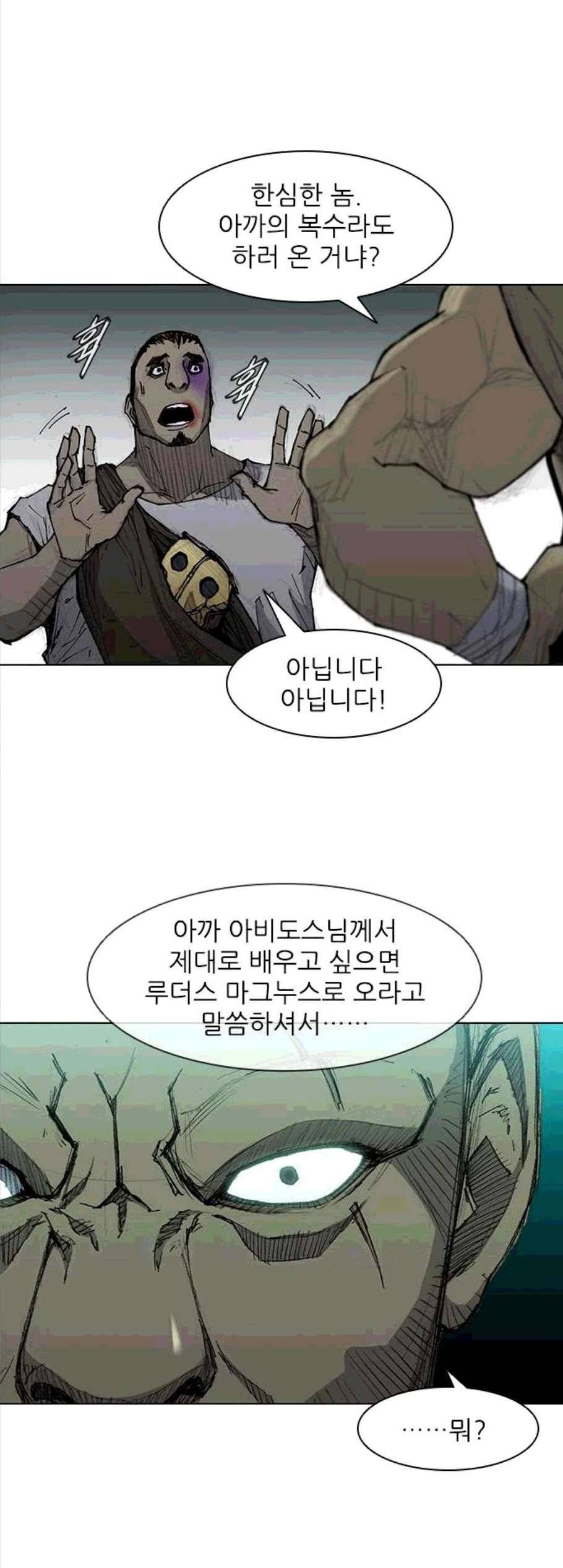 무사만리행 30화 14