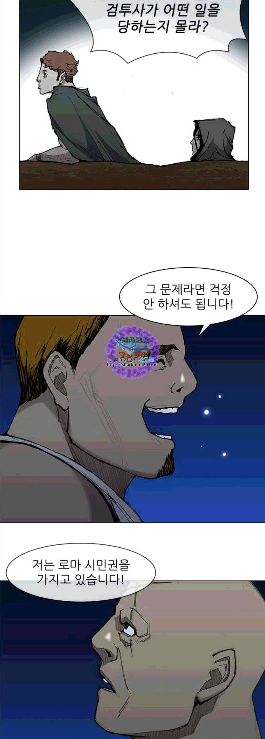 무사만리행 30화 16
