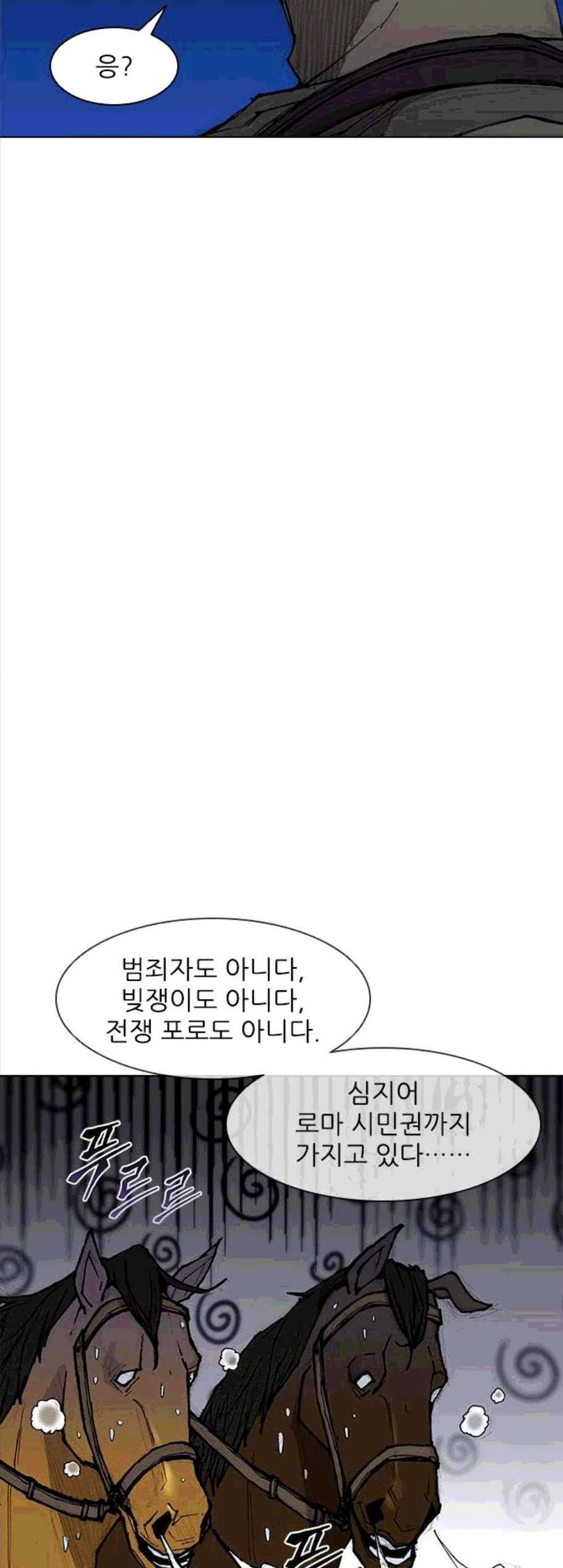 무사만리행 30화 17