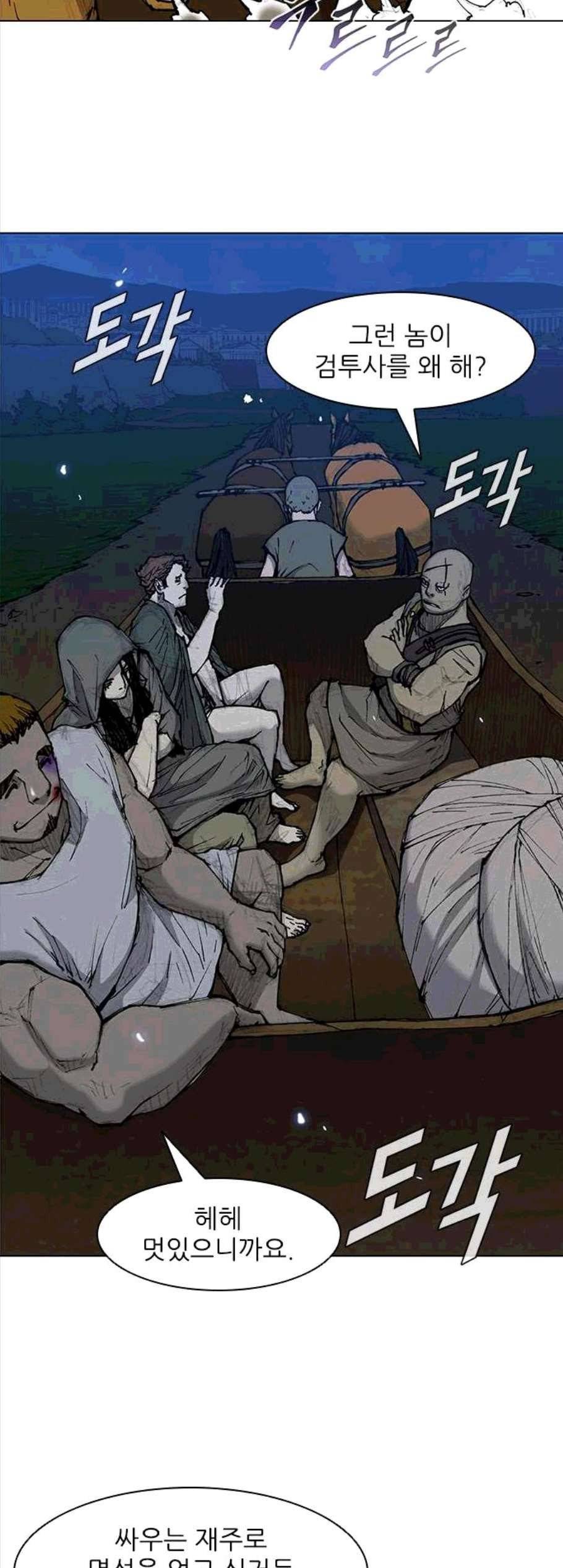 무사만리행 30화 18