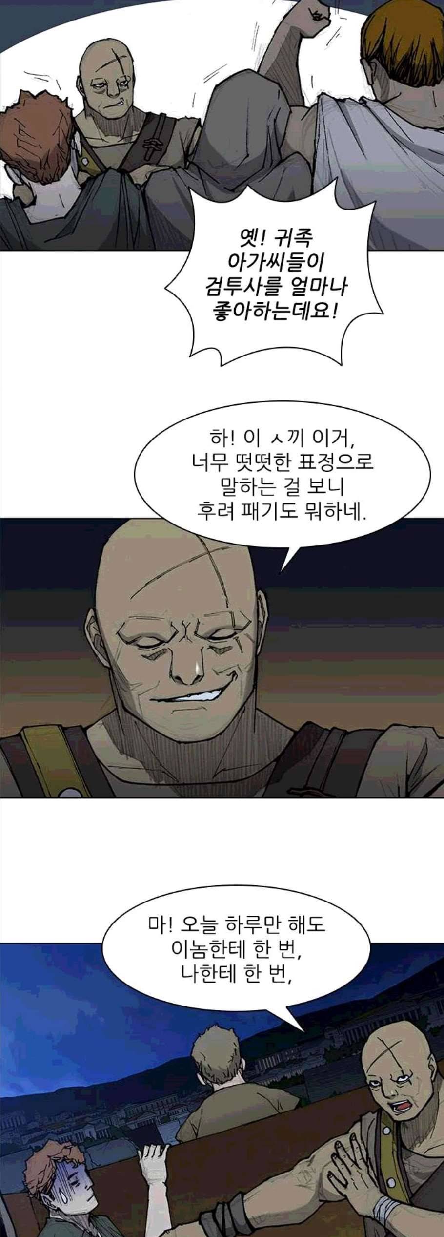 무사만리행 30화 20