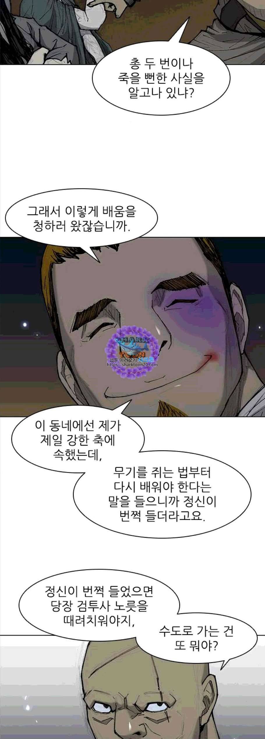 무사만리행 30화 21