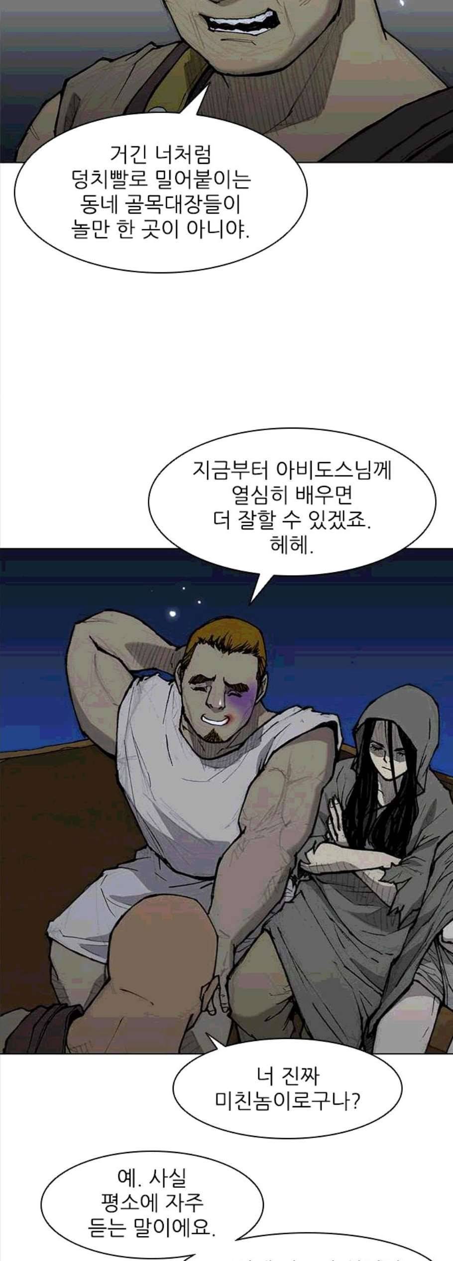 무사만리행 30화 22