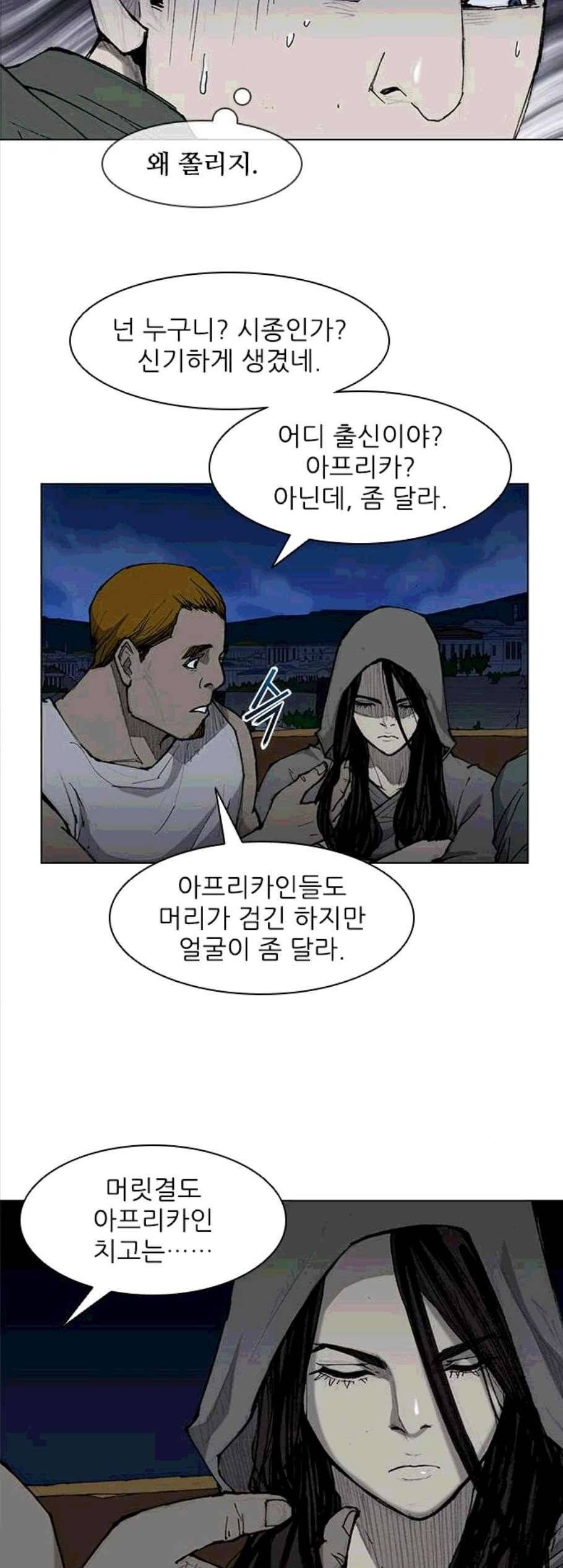 무사만리행 30화 25