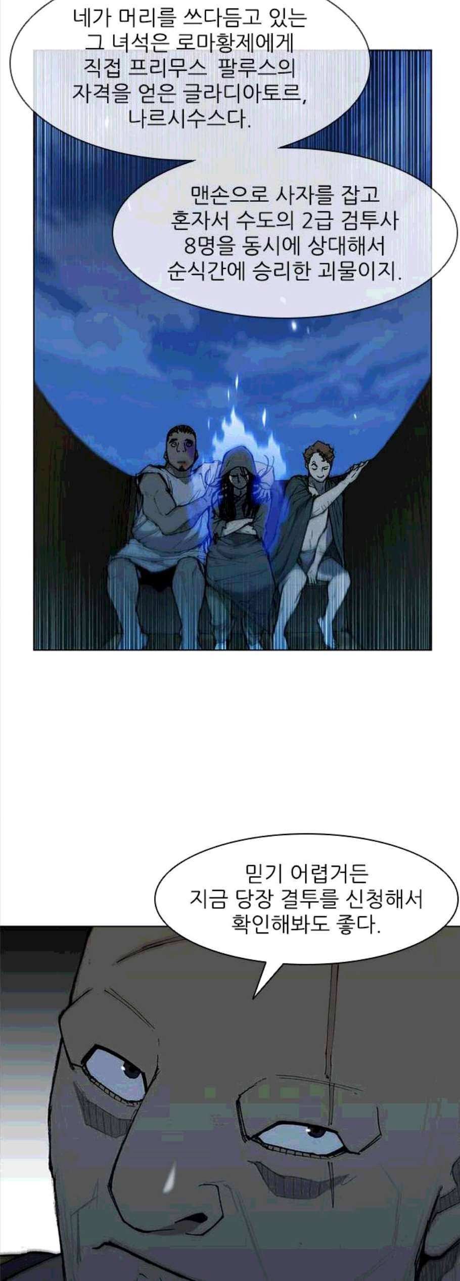 무사만리행 30화 28
