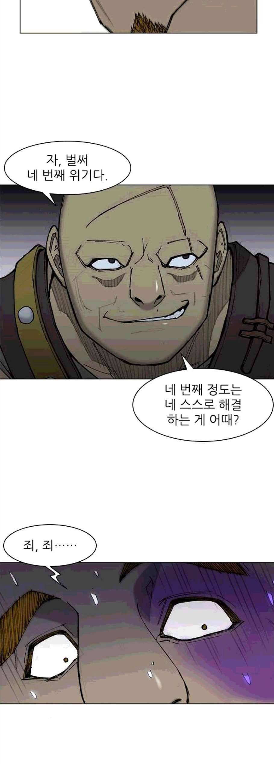 무사만리행 30화 30