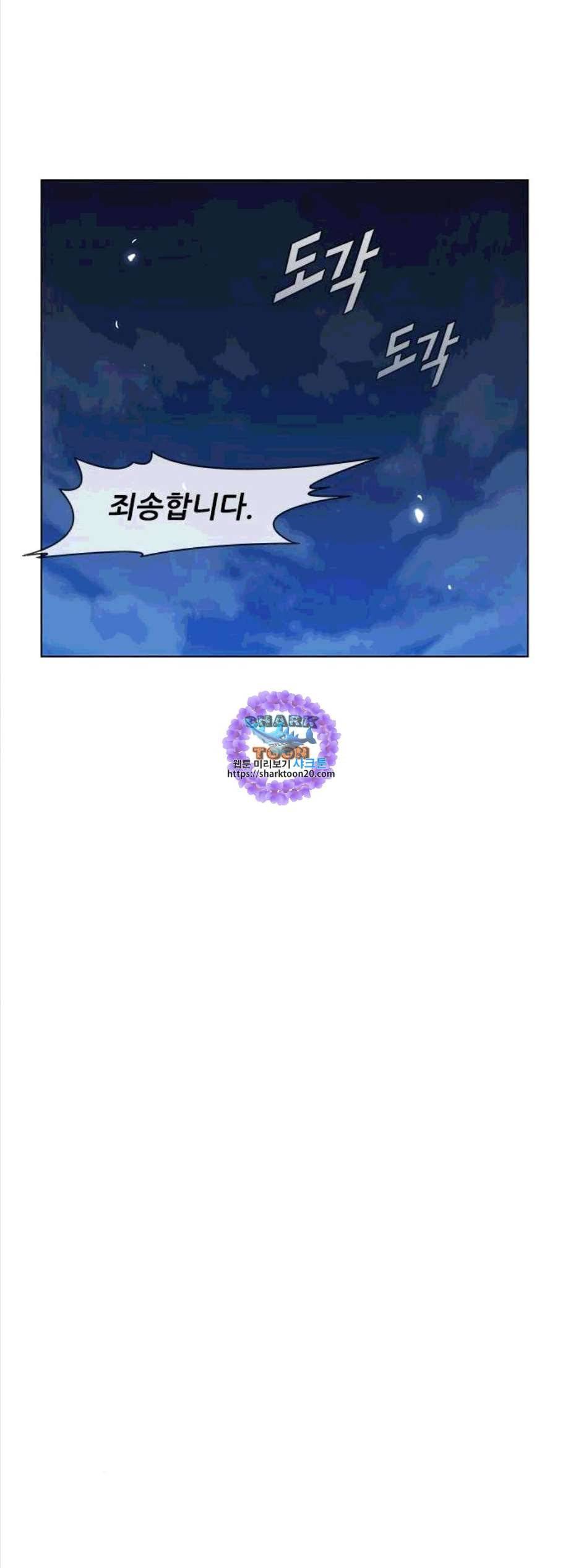 무사만리행 30화 31