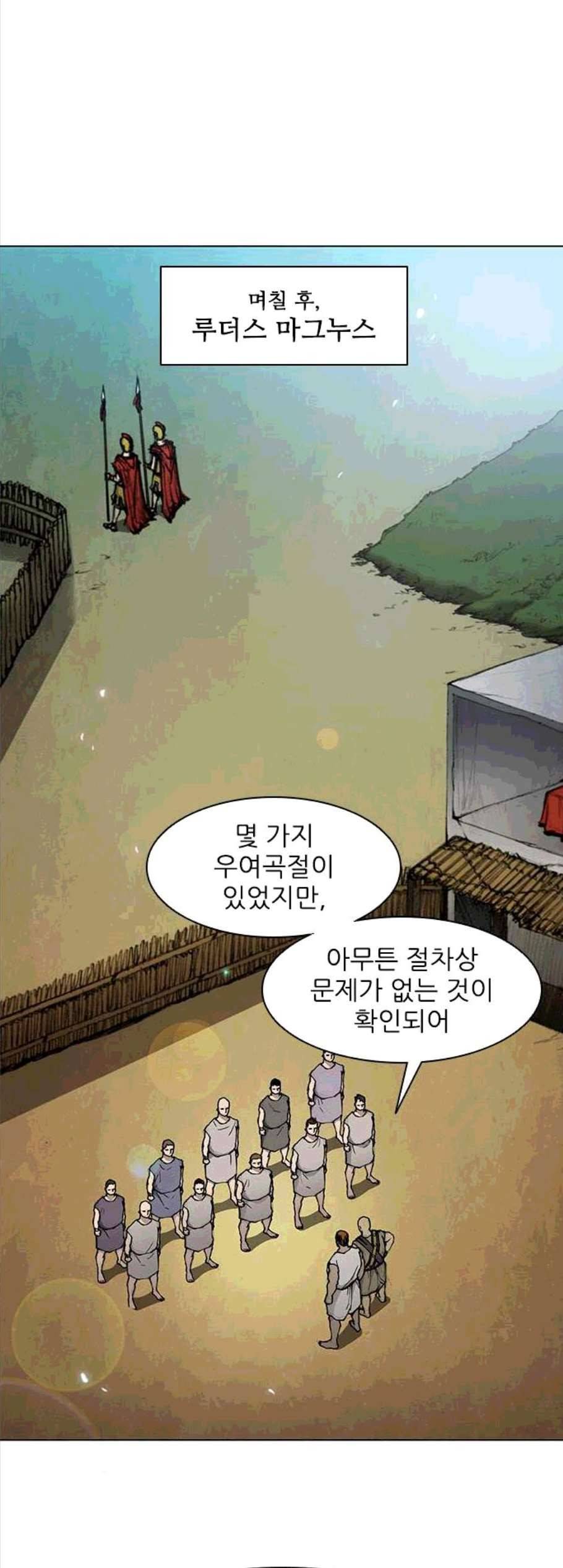 무사만리행 30화 32