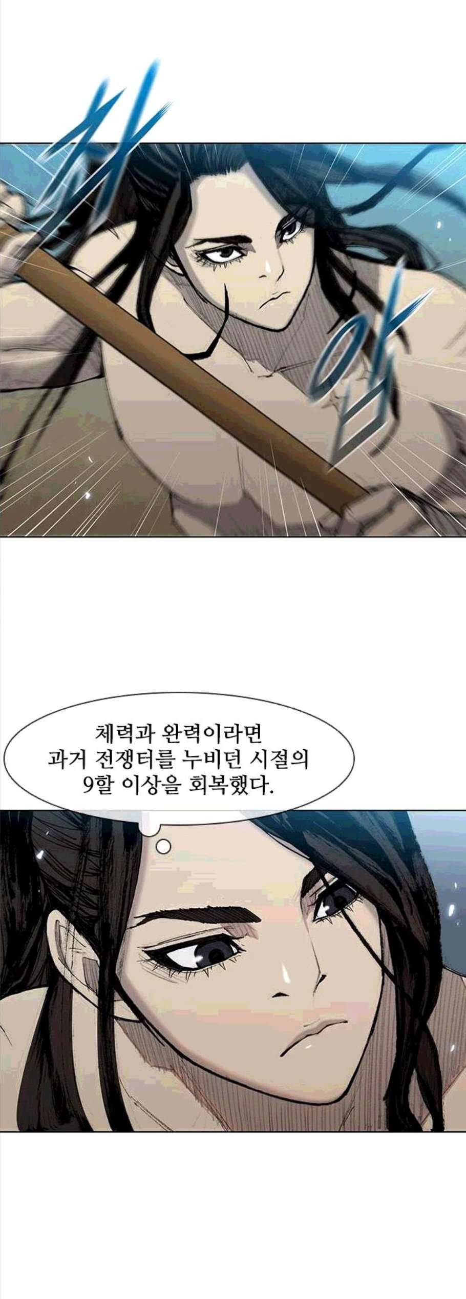 무사만리행 30화 38
