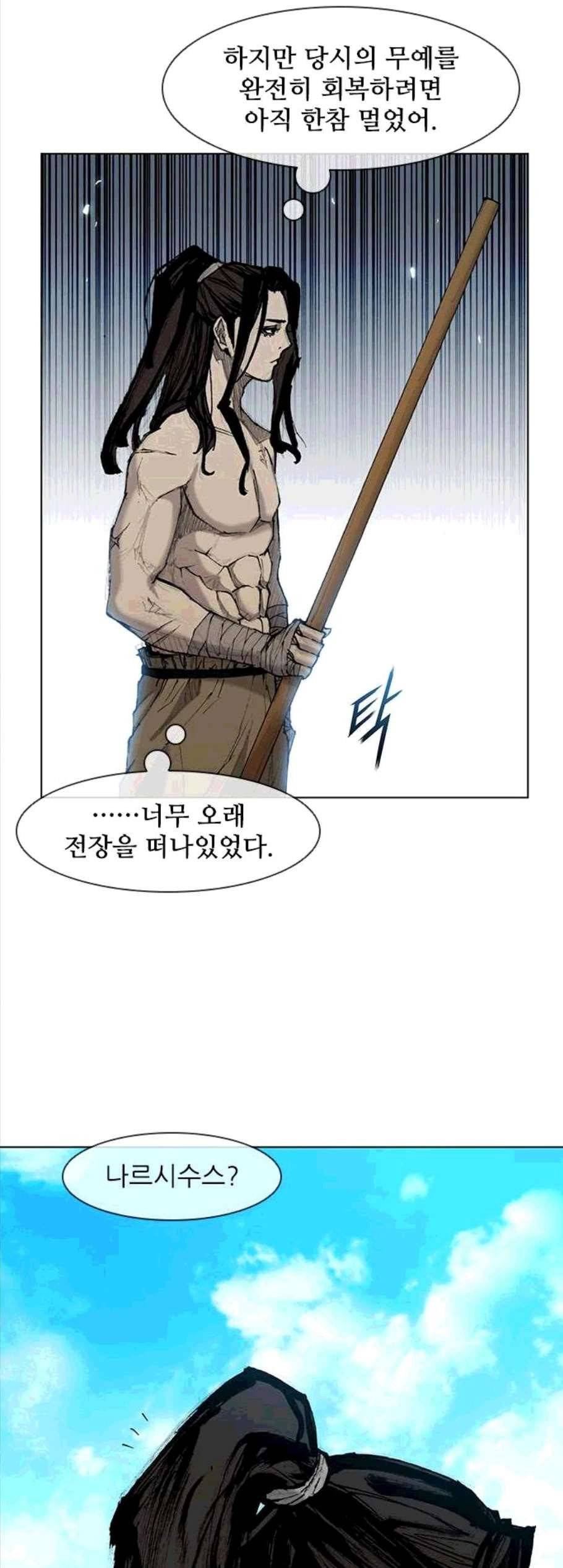 무사만리행 30화 39