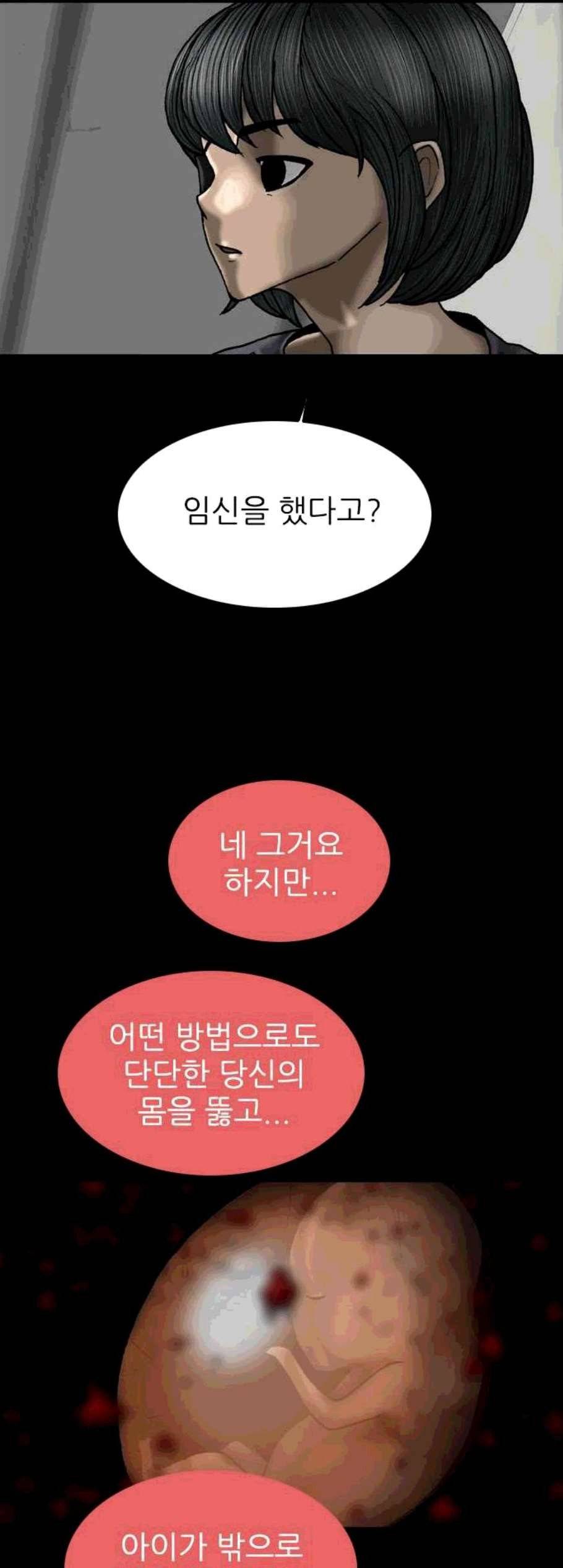 행성인간 67화 2