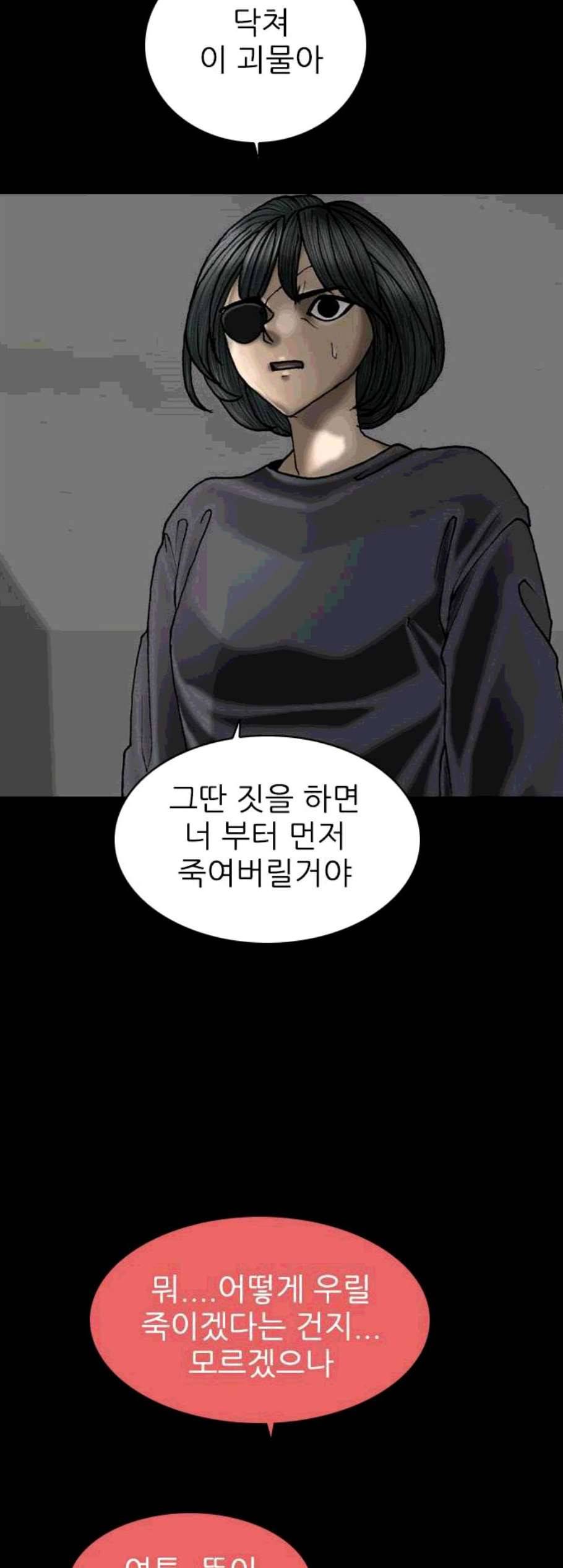 행성인간 67화 4
