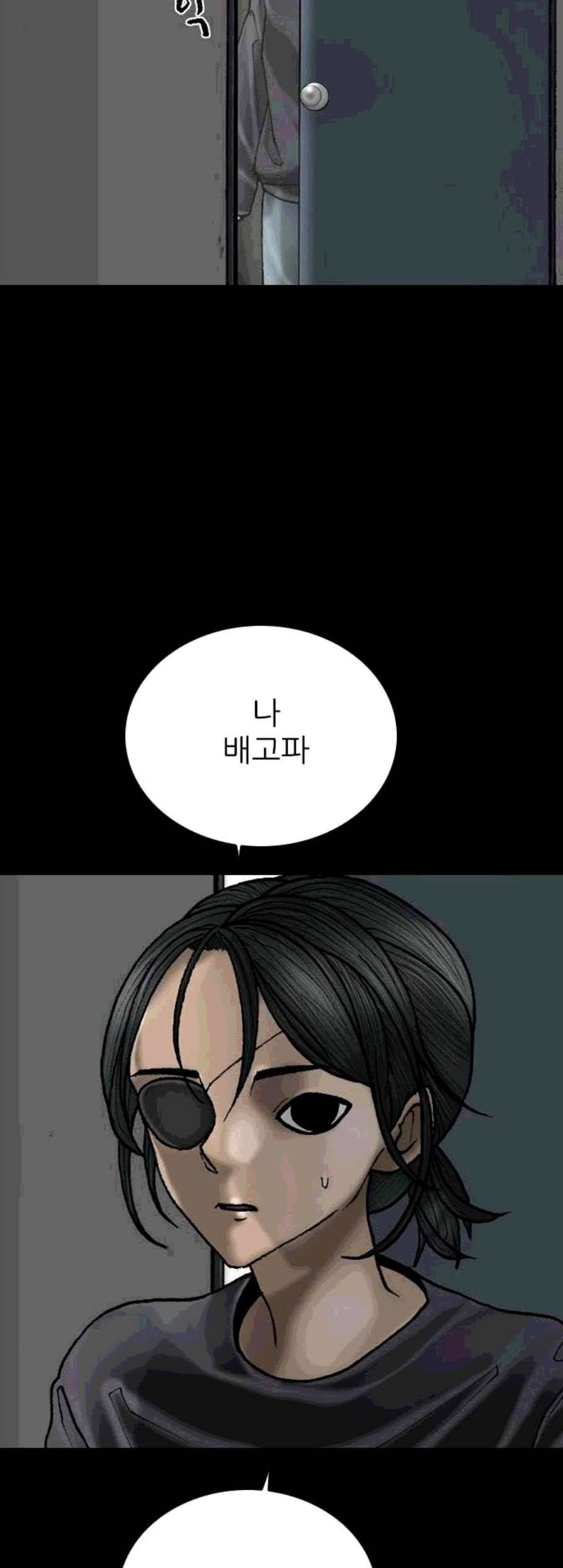행성인간 67화 9