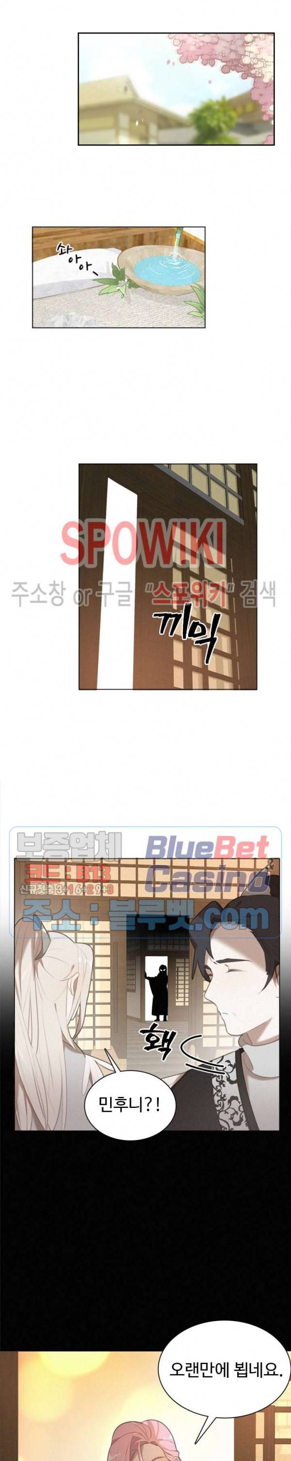 묘한 그녀석 91화 4
