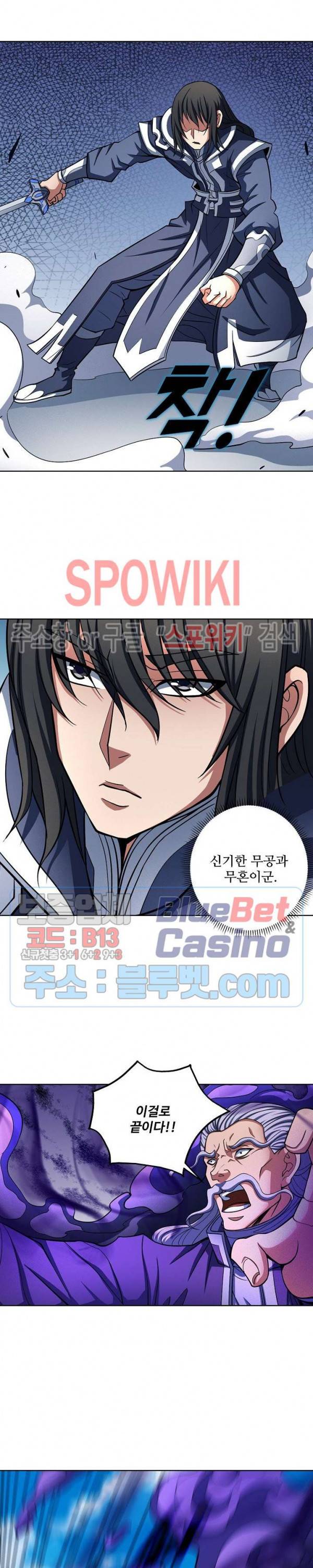 절세무신 169화 3