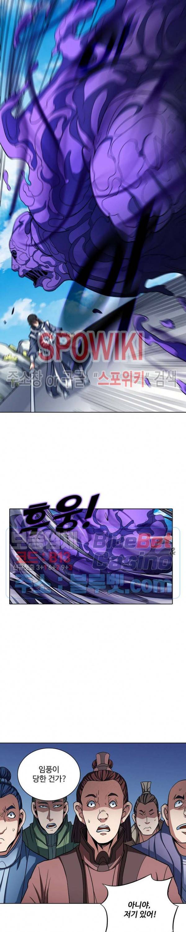 절세무신 169화 4