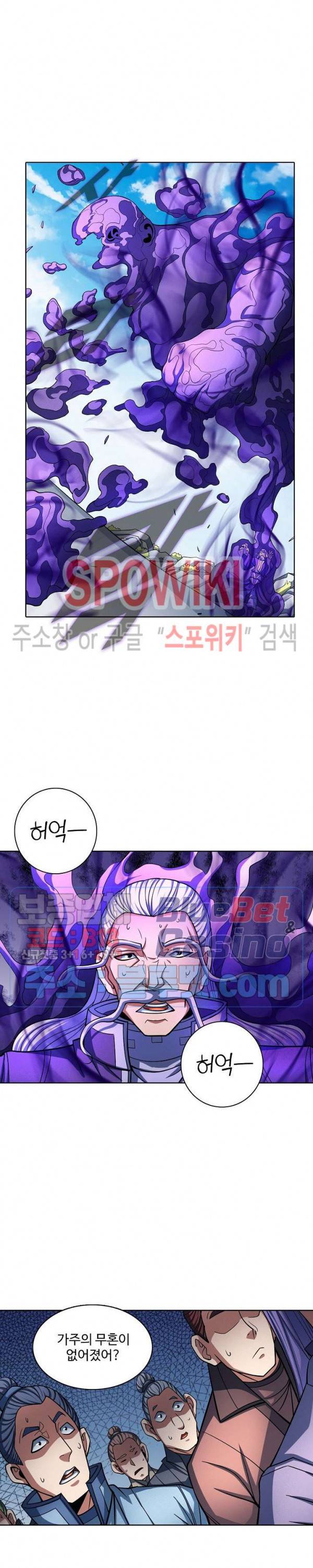 절세무신 169화 8