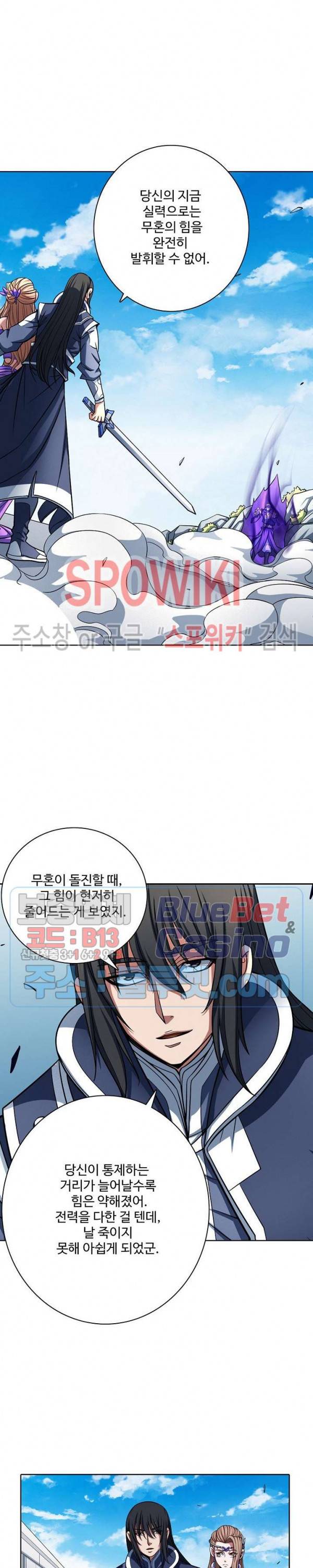 절세무신 169화 9