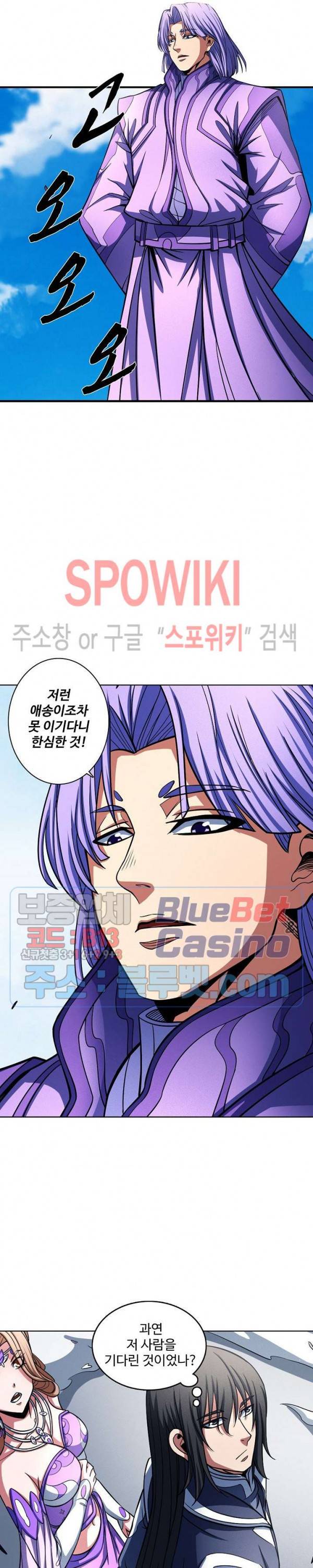 절세무신 169화 11