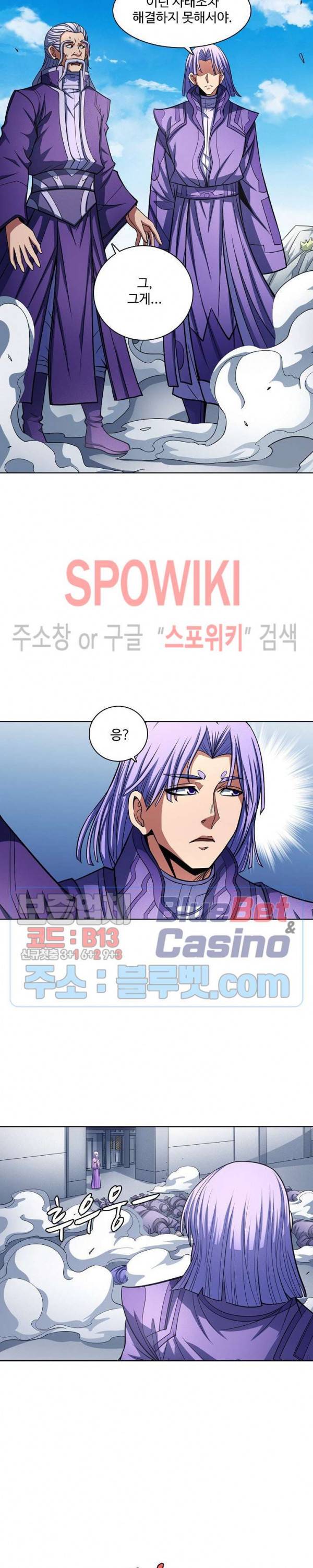 절세무신 169화 13