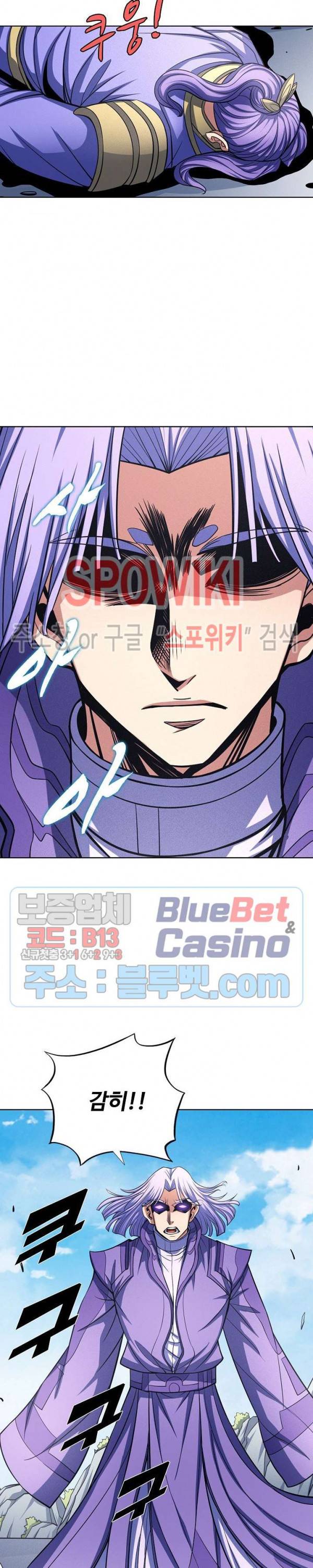 절세무신 169화 14
