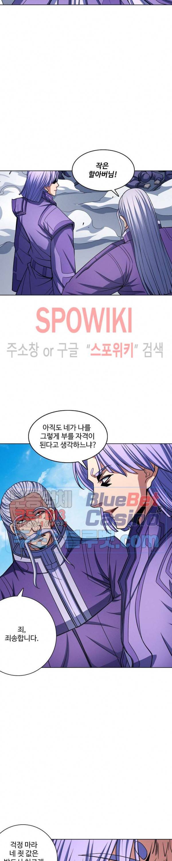 절세무신 169화 15