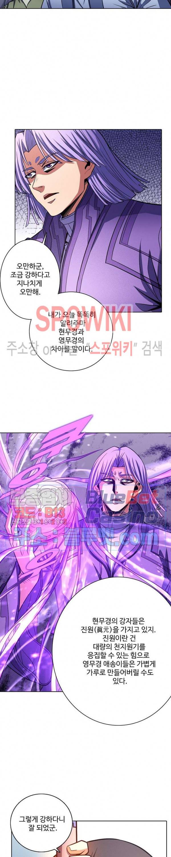 절세무신 169화 18