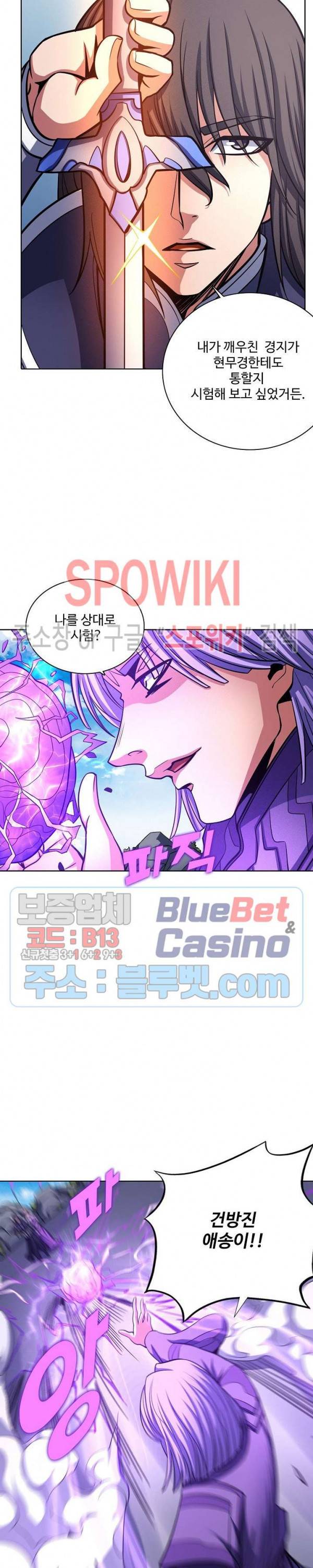 절세무신 169화 19