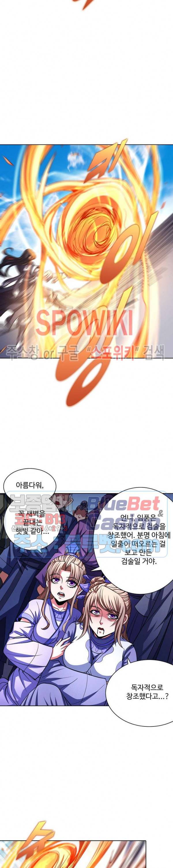 절세무신 169화 21