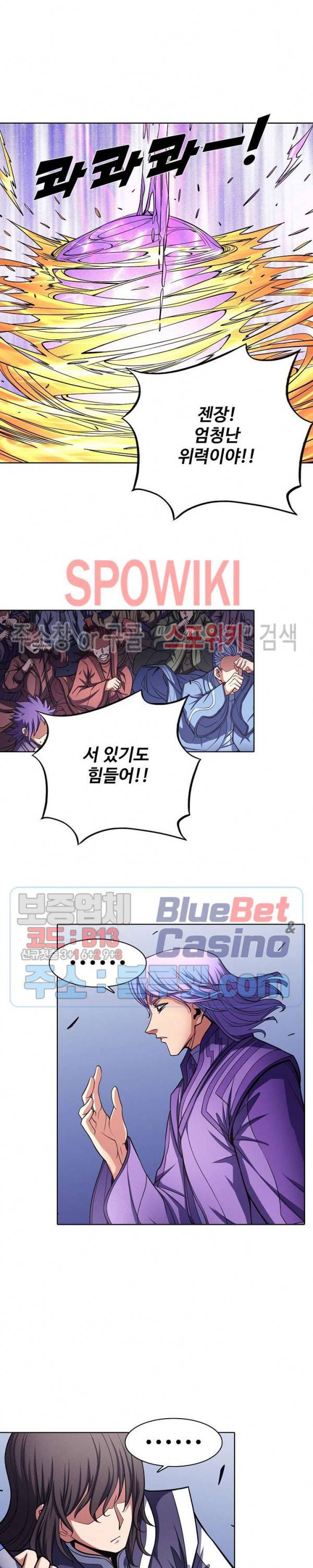 절세무신 169화 24