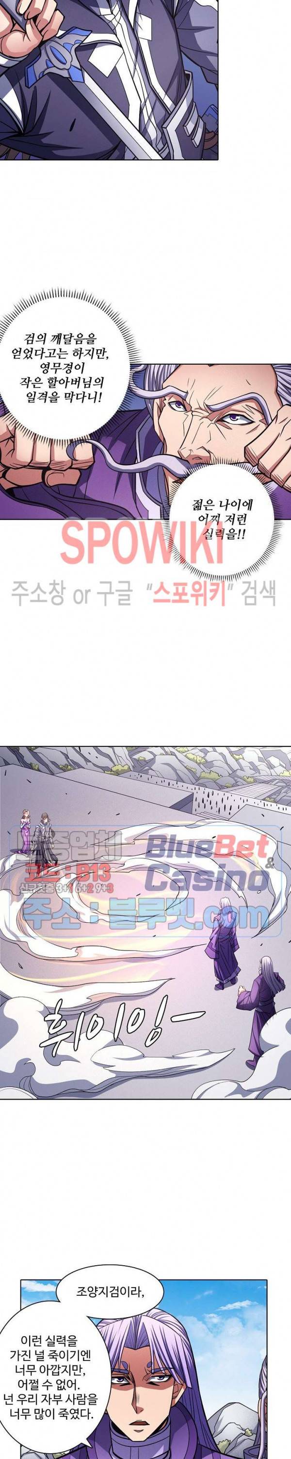 절세무신 169화 25