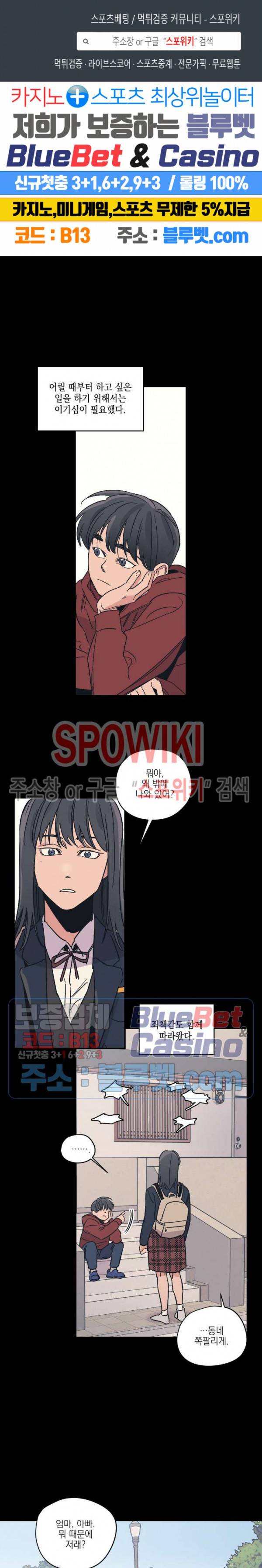 백만원의 로맨스 15화 1
