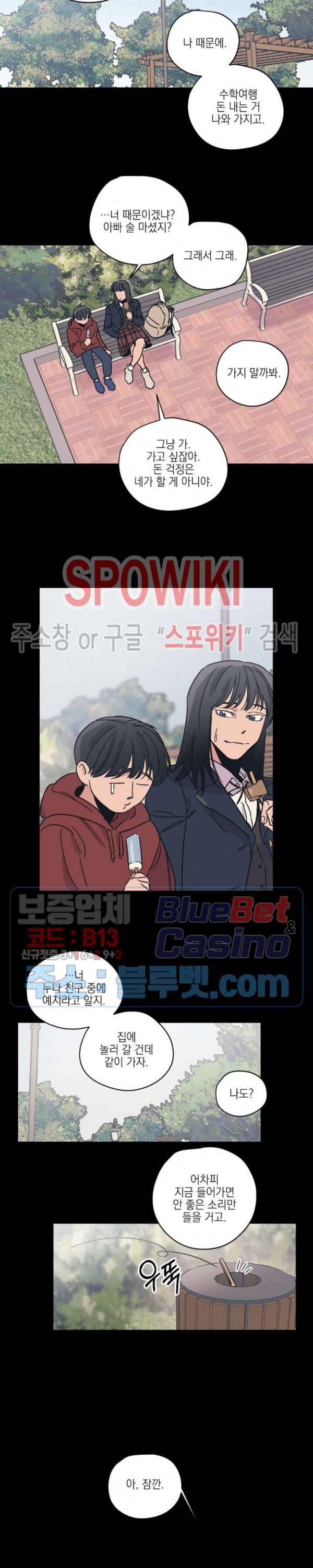 백만원의 로맨스 15화 2