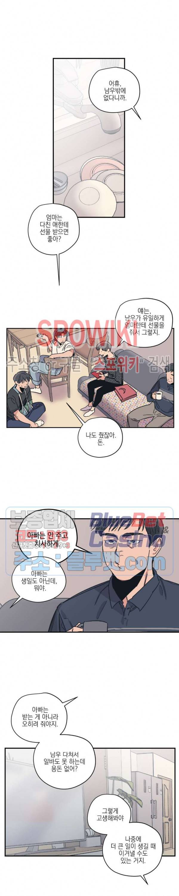 백만원의 로맨스 15화 4
