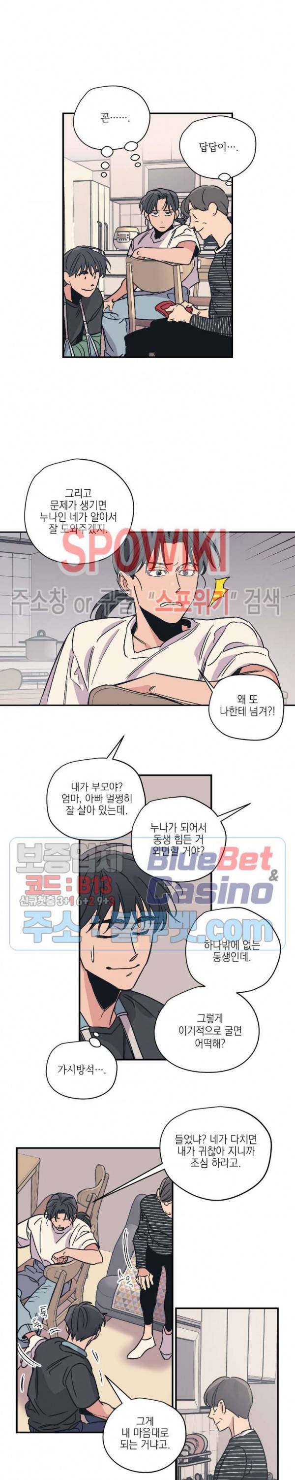 백만원의 로맨스 15화 5