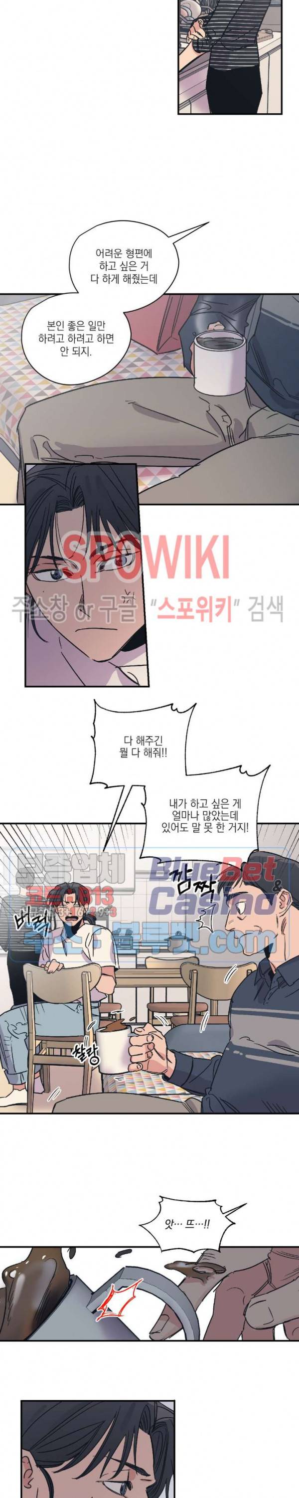 백만원의 로맨스 15화 6