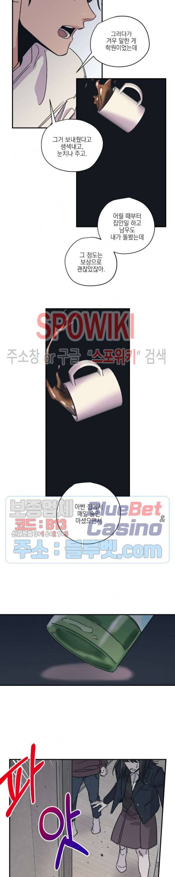 백만원의 로맨스 15화 7