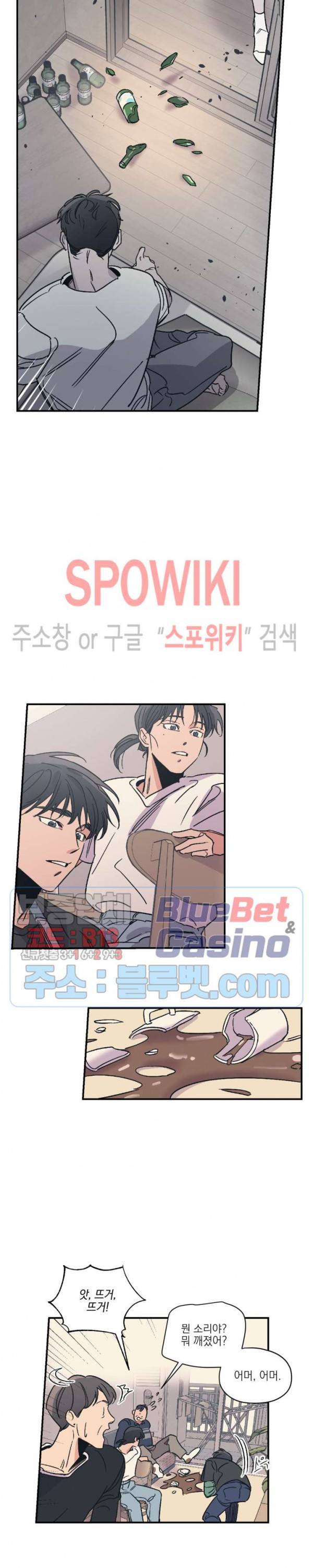 백만원의 로맨스 15화 8
