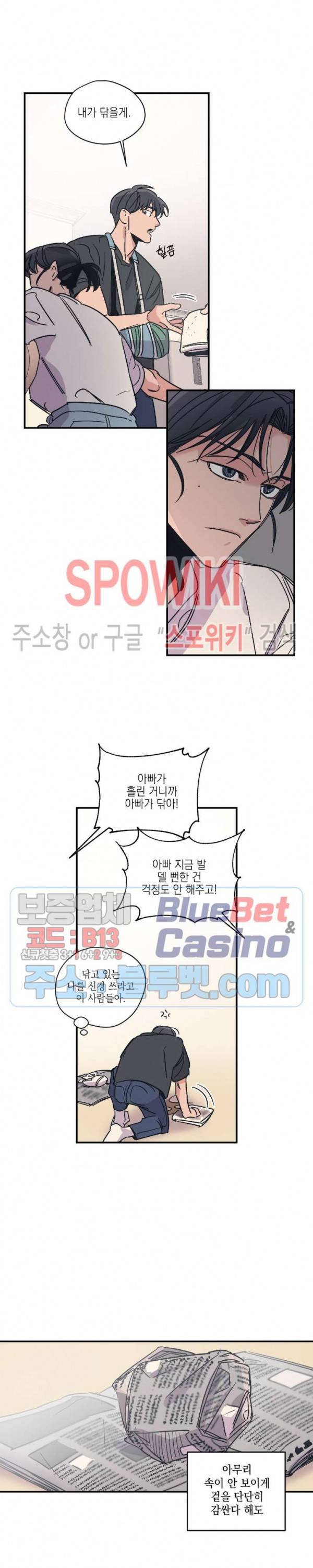 백만원의 로맨스 15화 9