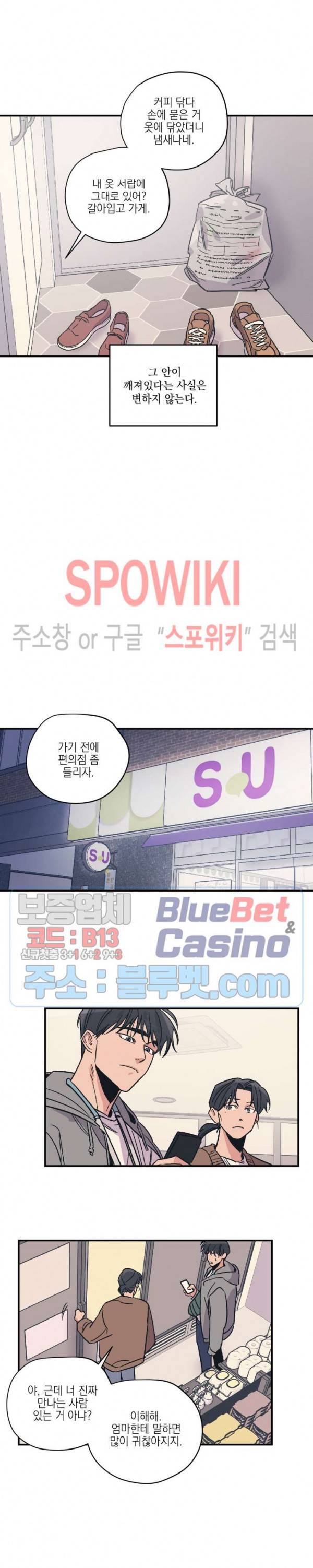 백만원의 로맨스 15화 10