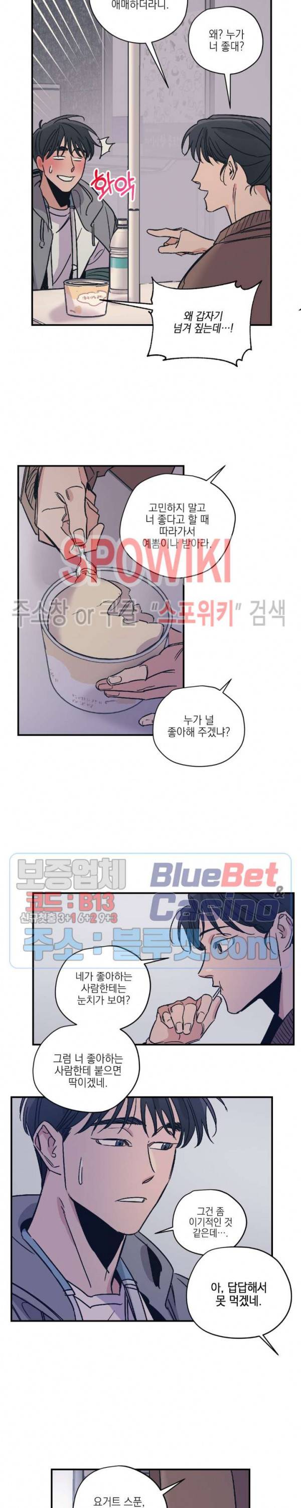 백만원의 로맨스 15화 13