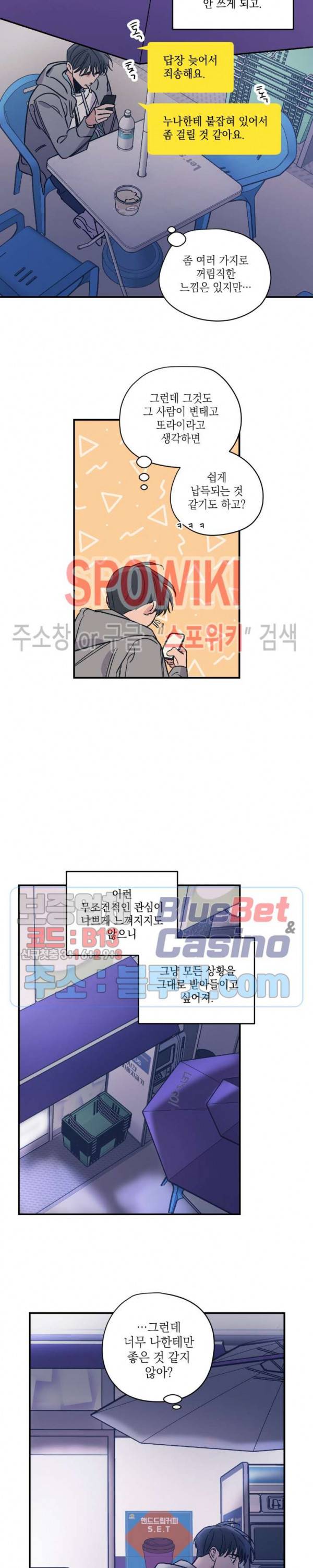 백만원의 로맨스 15화 15