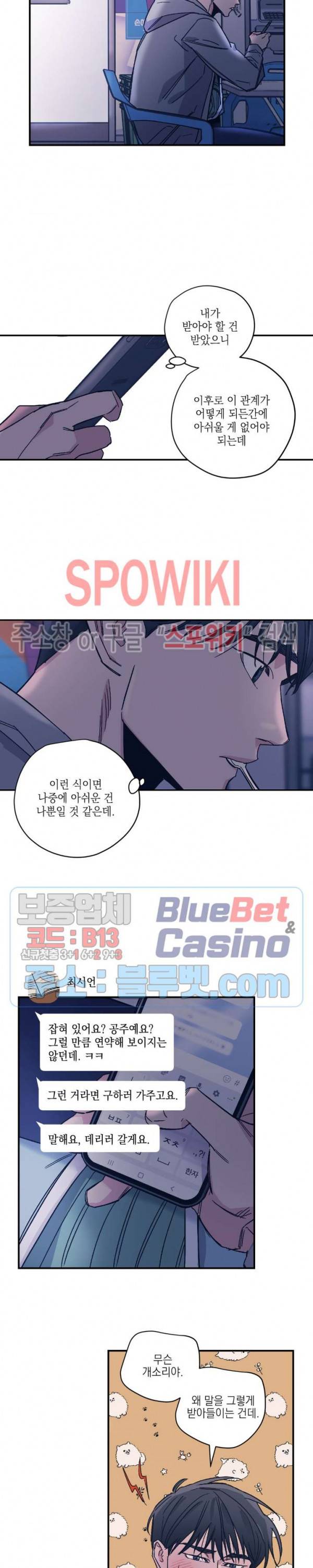 백만원의 로맨스 15화 16