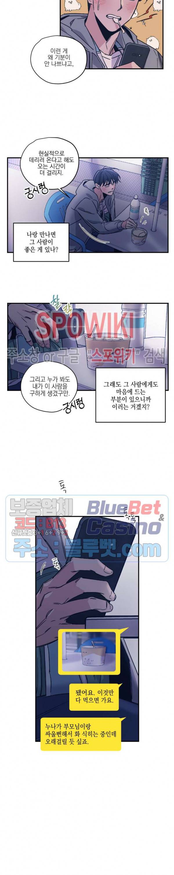 백만원의 로맨스 15화 17