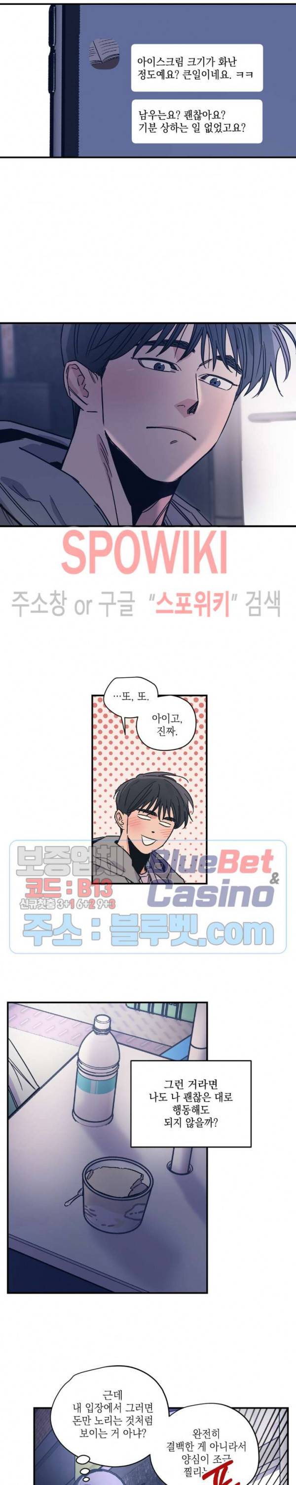 백만원의 로맨스 15화 18