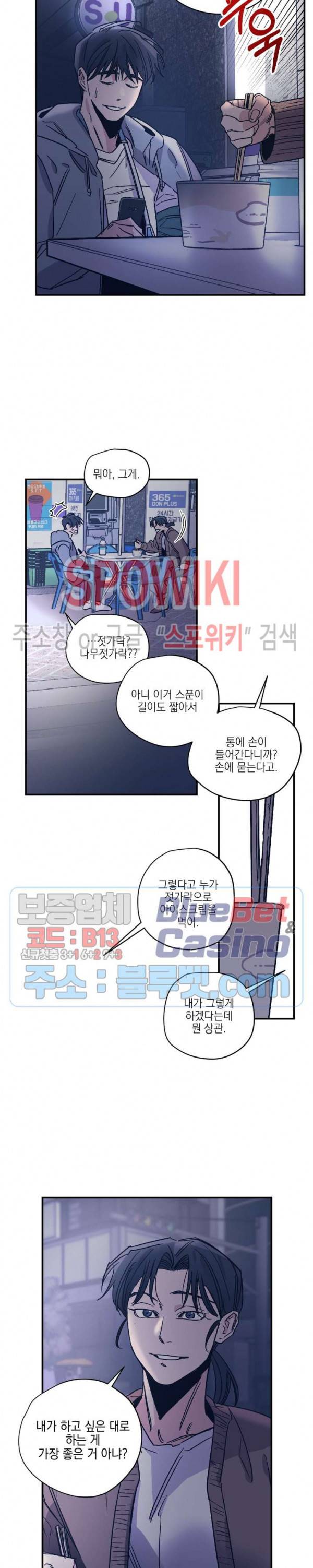 백만원의 로맨스 15화 19