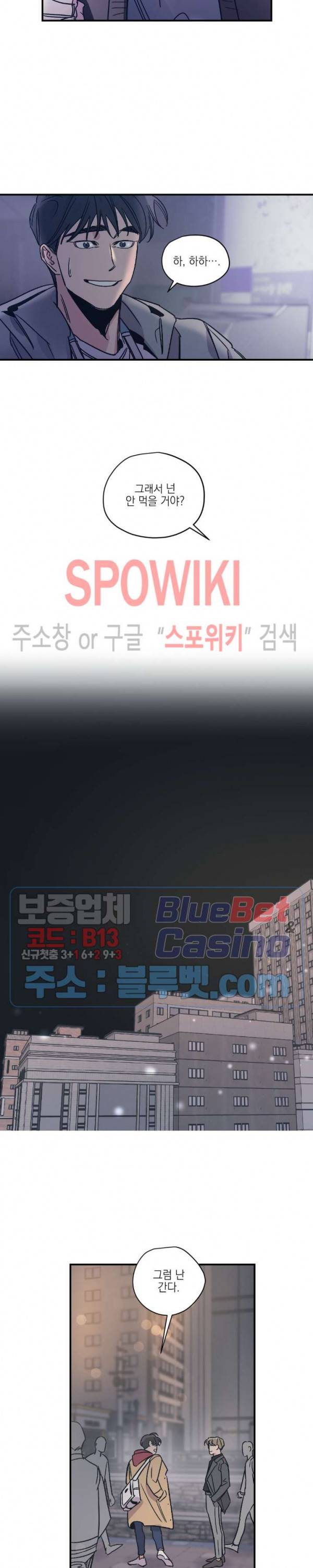 백만원의 로맨스 15화 20