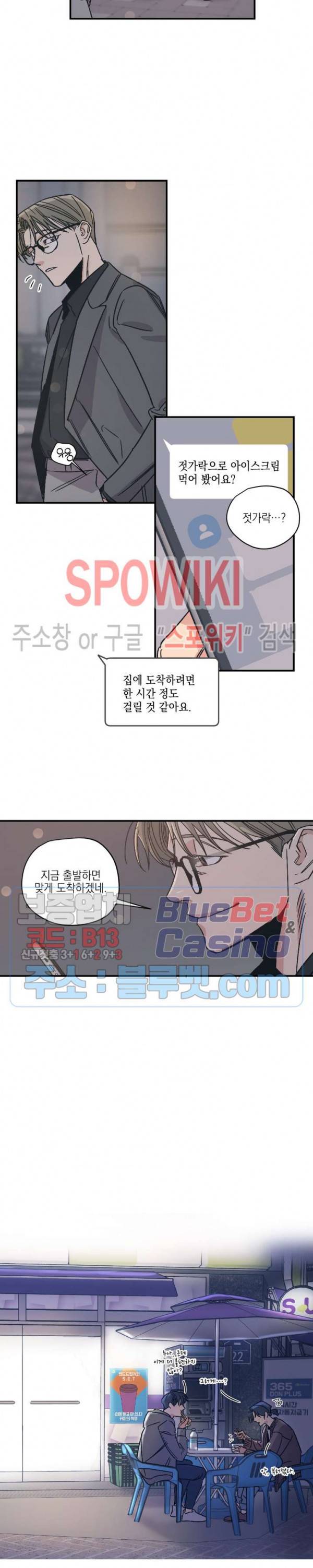 백만원의 로맨스 15화 21